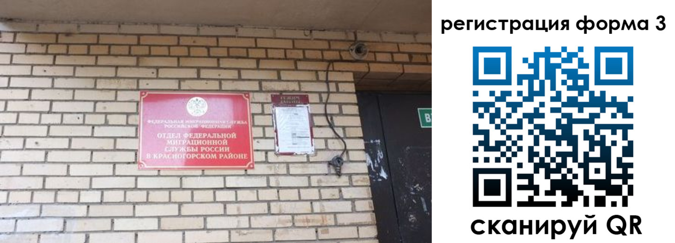 прописка иностранных граждан в Коми