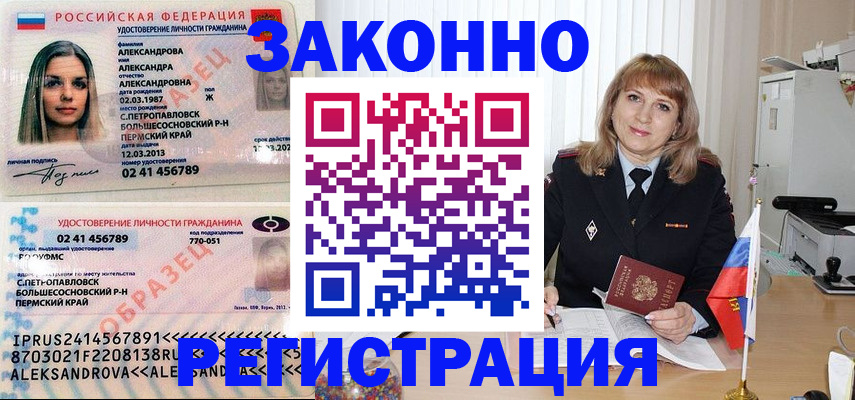 прописка иностранных граждан в Коми