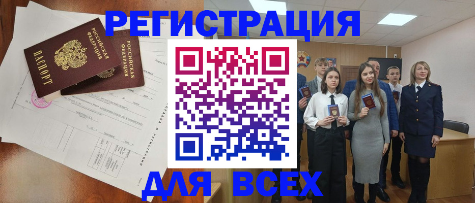 временная регистрация поиск в Коми